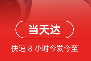 九寨黄龙机场快递航空货运公司【机场